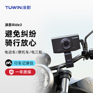 涂影Ride3電動(dòng)車(chē)摩托車(chē)行車(chē)記錄儀 運(yùn)動(dòng)相機(jī) 騎行記錄儀 高清智能外賣(mài)騎手錄像拍攝電動(dòng)自行車(chē)記錄儀 Type-C（安卓及蘋(píng)果15以上拍） 64G套餐