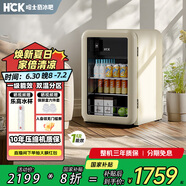 哈士奇【墩墩吧Mini-HCK】118升一級能效家用冰箱客廳辦公室冰吧飲料保鮮冷藏SC-130RD-S奶茶色