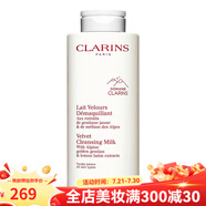 嬌韻詩（CLARINS）「白吸盤」均衡柔膚潔顏乳 新老包裝隨機發(fā)貨 400ml
