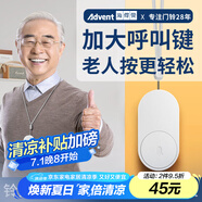 海得曼（advent）G-313H無線門鈴智能家用門鈴老人呼叫器家庭老年人病床床頭呼叫器