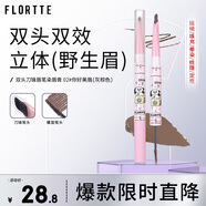 花洛莉亞（FLORTTE）好胖友俱樂部雙頭刀鋒眉筆染眉膏防水防汗持久不掉色02#你好美眉