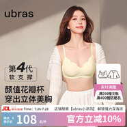 ubras虞書欣同款小花瓣杯軟支撐性感內(nèi)衣女聚攏文胸?zé)o鋼圈胸罩 【經(jīng)典款】裸感膚色-背心 S 70A/70B/70C