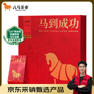 八馬茶業(yè)紅茶 馬到成功五星武夷山金駿眉特級168g 禮盒裝茶葉送禮