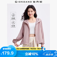 佐丹奴戶外穿搭防曬風衣女多巴胺輕薄休閑寬松連帽外套05375060