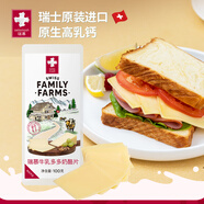 瑞慕Swissmooh 牛乳多多奶酪片 原味100g 天然原制奶酪片芝士片