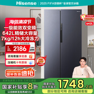 海信（Hisense）冰箱雙開(kāi)門(mén)冰箱一級(jí)能效無(wú)霜超薄大容量642升變頻電冰箱家電國(guó)家補(bǔ)貼20%BCD-642WFK1DP 650L升級(jí)款 星辰