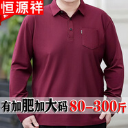 恒源祥春秋季薄款純棉翻領(lǐng)長袖T恤男加肥加大碼肥佬胖子寬松打底衫 T201真口袋款酒紅色 春秋款 6XL 205碼建議250-275斤