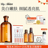 hfp果酸精粹水美白護(hù)膚套裝濕敷爽膚水淡斑祛痘印補(bǔ)水次拋精華液