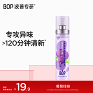 波普專研（bop）茶多酚口噴持久便攜式男女口腔噴霧葡萄綠妍20ml*1