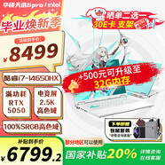華碩天選6 Pro 酷睿版 2025游戲本 國家補(bǔ)貼20% 高性能銳龍HX 16英寸RTX50顯卡學(xué)生游戲電競筆記本電腦 i7-14650HX RTX5050 2.5K 青 16G+1T 官方標(biāo)配