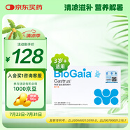 拜奧（BioGaia）益生菌咀嚼片10片/盒 橘子味 成人孕婦益生菌