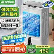奧克斯風(fēng)扇空調(diào)扇制冷/冷風(fēng)機(jī)家用冷風(fēng)扇/制冷風(fēng)扇落地/電扇制冷機(jī)水風(fēng)扇工業(yè)遙控冷氣扇商用Z33CR
