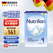 諾優(yōu)能牛欄荷蘭牛欄諾優(yōu)能易樂罐 HMO 嬰兒配方奶粉 經(jīng)典版 荷蘭牛欄1段800g 原裝進(jìn)口