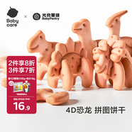 光合星球babycare兒童零食鈣鐵鋅嬰幼兒拼圖餅干寶寶磨牙棒80g
