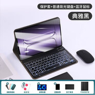 Qise【豪華六件套】適用一加平板2Pro鍵盤(pán)保護套13.2英寸新款一加Pad2Pro可拆卸觸控藍牙鍵盤(pán)鼠標套裝 背光款【尊貴黑】保護套+鍵盤(pán)+鼠標+鋼化膜+觸屏筆 一加平板2Pro【13.2英寸】專(zhuān)