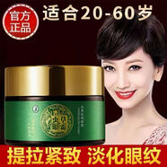 HUMEI【朋友買過】蟲草熟齡眼霜大眼袋黑眼圈提拉緊致抗皺細紋魚尾紋女 3瓶 第3瓶0元 - 3000+人已搶購 【800+人評論“去眼袋效果好”】