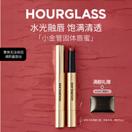 HOURGLASS沙漏小金管固體唇膏鏡面顯白口紅生日禮物 【HOT】Haze 135輕潤(rùn)豆沙