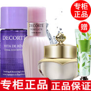 黛珂【國內專(zhuān)柜】黛珂水乳中樣套裝護膚化妝品旅行套裝小樣白檀 水乳面霜套裝紫蘇水+牛油果乳液