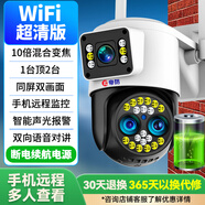 帝防監(jiān)控家用攝像頭室外高清雙變焦防水360度無(wú)死角帶夜視4G網(wǎng)絡(luò)無(wú)線WiFi監(jiān)控器 【三攝續(xù)航版】10倍變焦雙畫(huà)面+停電監(jiān)控+64G