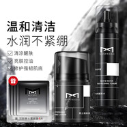 麥芙迪（MANFRIEND）男士清爽保濕乳潤(rùn)膚秋冬擦臉油面霜控油補(bǔ)水滋潤(rùn)提亮膚色護(hù)膚品 潤(rùn)膚乳50g+爽膚水噴霧