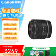 佳能（Canon）RF 35mm F1.8 MACRO IS STM 基礎(chǔ)防護(hù)套裝