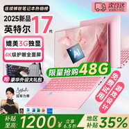 HUAKINBook補(bǔ)貼35%【2025英特爾17代酷睿i9獨顯】4K超清筆記本電腦高性能粉色輕薄本學(xué)生設(shè)計辦公AI游戲 酷睿i9級17代Pro粉+媲美3G獨顯+游戲設(shè)計 32G高速運存+2T固態(tài)（全