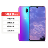 【已驗機】白條免息 OPPO17/A系列 VIVO30/70/50/xFold 一加系列 二手手機 OPPO R17
