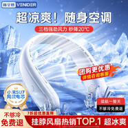 VENIDER【冰凝掛脖空調】掛脖風(fēng)扇便攜制冷迷你小風(fēng)扇掛脖子空調低音懶人學(xué)生戶(hù)外大風(fēng)力充電風(fēng)扇