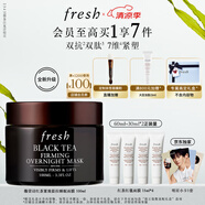 Fresh【明星同款】馥蕾詩紅茶緊致提拉睡眠面膜100ml 全新升級 