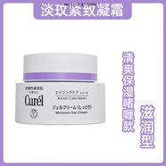 珂潤（Curel）日本花王面霜乳霜40g高保濕補水滋潤干燥敏感肌孕婦可用 中性膚質(zhì) 淡紋緊致凝霜 0ml