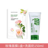 自然共和國(guó)（NATURE REPUBLIC）【官方旗艦】自然樂(lè)園韓國(guó)精粹蘆薈面膜10片祛痘印曬后修護(hù)補(bǔ)水保 玫瑰面膜1盒+洗面奶150ml