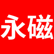 涼博士永磁工業(yè)大吊扇廠房車間倉庫大型工廠大風力通風降溫大風扇   包安裝 下單后24小時內師傅與您聯(lián)系