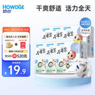 好之（Howdge）【品牌直供 安心品質】不要緊拉拉褲XXL108片（15KG+）超薄透氣