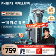 飛利浦（PHILIPS）電動剃須刀蜂巢5系Pro+ SkinIQ 智能系列刮胡刀【整機荷蘭進口】父親節(jié)禮物送男友送老公 S5882