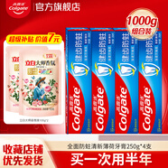 高露潔全面防蛀牙膏 薄荷家庭裝含氟 清新口氣商超線下同款 【防蛀】清新薄荷 250g*4支