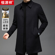 恒源祥100%純羊絨毛呢大衣男中年中長款翻領(lǐng)厚款大碼中老年大衣男爸爸裝 深藏青 XL 180/52/115