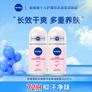 妮維雅（NIVEA）【孫穎莎同款】女士止汗露珍珠瑩彩長效抑汗香體走珠液套裝50ml*2