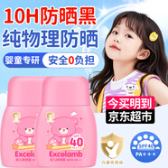 皇家嬰童（excelamb）兒童防曬霜防曬氣墊寶寶小孩嬰幼兒紫外線(xiàn)物理防曬霜防曬戶(hù)外 50g 1瓶 粉色熊嬰兒防曬霜