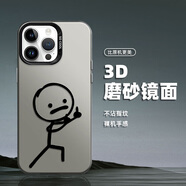 藝彩家 蘋(píng)果16ProMax手機(jī)殼15潮牌14pro彩銀iPhone13磨砂男202512十六11超火xr懵逼小新H8保護(hù)套 月光黑-挑釁線條2 蘋(píng)果6splus
