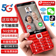 天語(yǔ)新款5G全網(wǎng)通智能老人手機(jī)3.5英寸高清觸屏老年人手機(jī)可上網(wǎng)視頻聊天微信支付藍(lán)牙GPS定位 紅色【5G全網(wǎng)通】雙電池