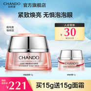 自然堂彈嫩緊致抗皺套裝 補(bǔ)水保濕淡紋護(hù)膚品水乳面霜精華禮物送女友 彈嫩眼霜