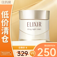 怡麗絲爾（ELIXIR）w緊致晚霜40g提拉緊致抗皺彈力七夕情人節女生生日禮物