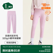 松山棉店【自由穿小暖羊兒童打底褲】保暖褲秋褲加絨男童女童冬中大童褲子 320g-淺紫 90 cm