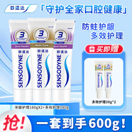 舒適達(dá)家庭抗敏感套裝 多效牙齦護(hù)理牙膏 勁速緩解牙敏感 防蛀護(hù)齦美白 牙齦多效套裝600g