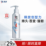 美濤創(chuàng)造型乳液彈力素180g女卷發(fā)彈力護(hù)卷燙發(fā)護(hù)理彈力素