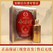茅臺貴州茅臺酒 貴賓 醬香型白酒 53度 500mL 1瓶 金貴賓
