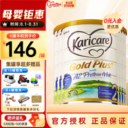 可瑞康（karicare）【集罐有禮】澳洲可瑞康金裝A2蛋白嬰幼兒牛奶粉 新西蘭原裝進(jìn)口 2段 6罐（6-12個(gè)月）