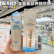 萬(wàn)寧（mannings）香港購 日本安耐曬防曬霜噴霧小金瓶粉金瓶戶(hù)外軍訓防水 90g 臉部金管