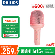 飛利浦【國家補(bǔ)貼】K歌麥克風(fēng)話筒音響一體自聲卡無線藍(lán)牙麥克風(fēng)兒童家庭KTV唱歌麥克風(fēng)DLM3016U粉色