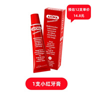 Ajona德國Ajona濃縮型牙膏抗*菌牙周護理清新口氣成人牙膏 25ML AJONA小紅牙膏12支裝